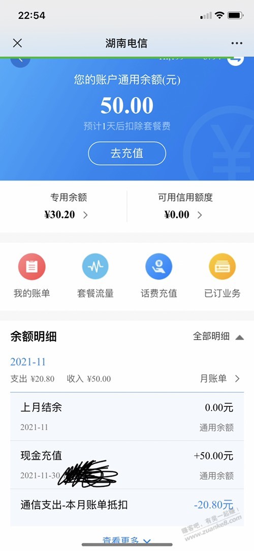 湖北发湖南的半年电信卡充值了-惠小助(52huixz.com)