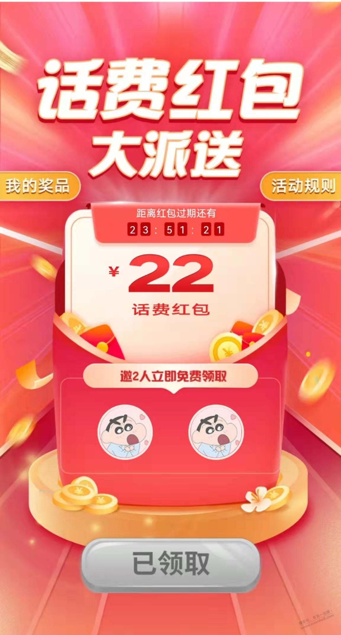 湖南联通22话费小毛-惠小助(52huixz.com)