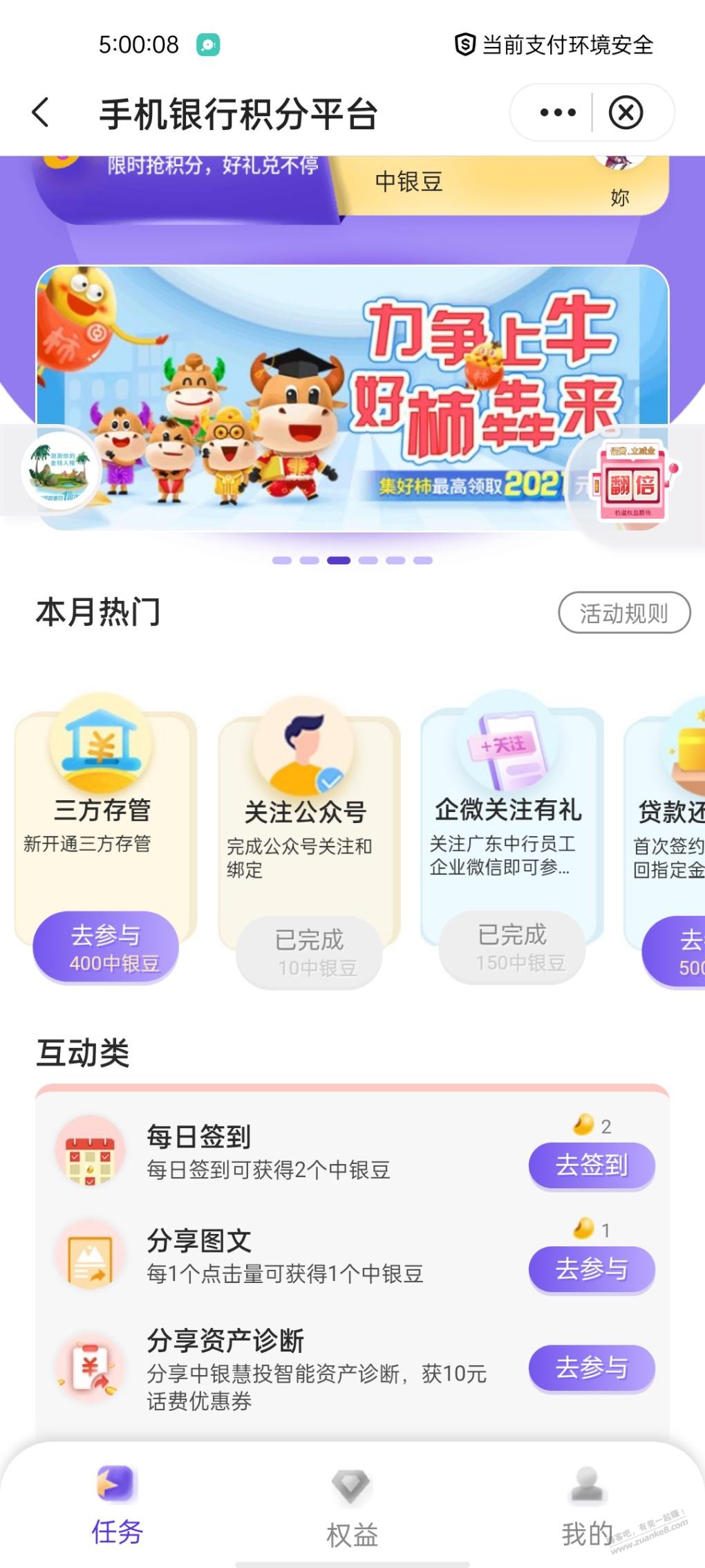 广东中行10元话费券-惠小助(52huixz.com)