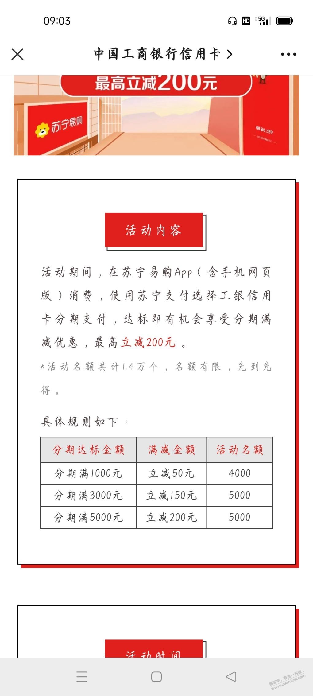 工行xing/用卡满减-惠小助(52huixz.com)