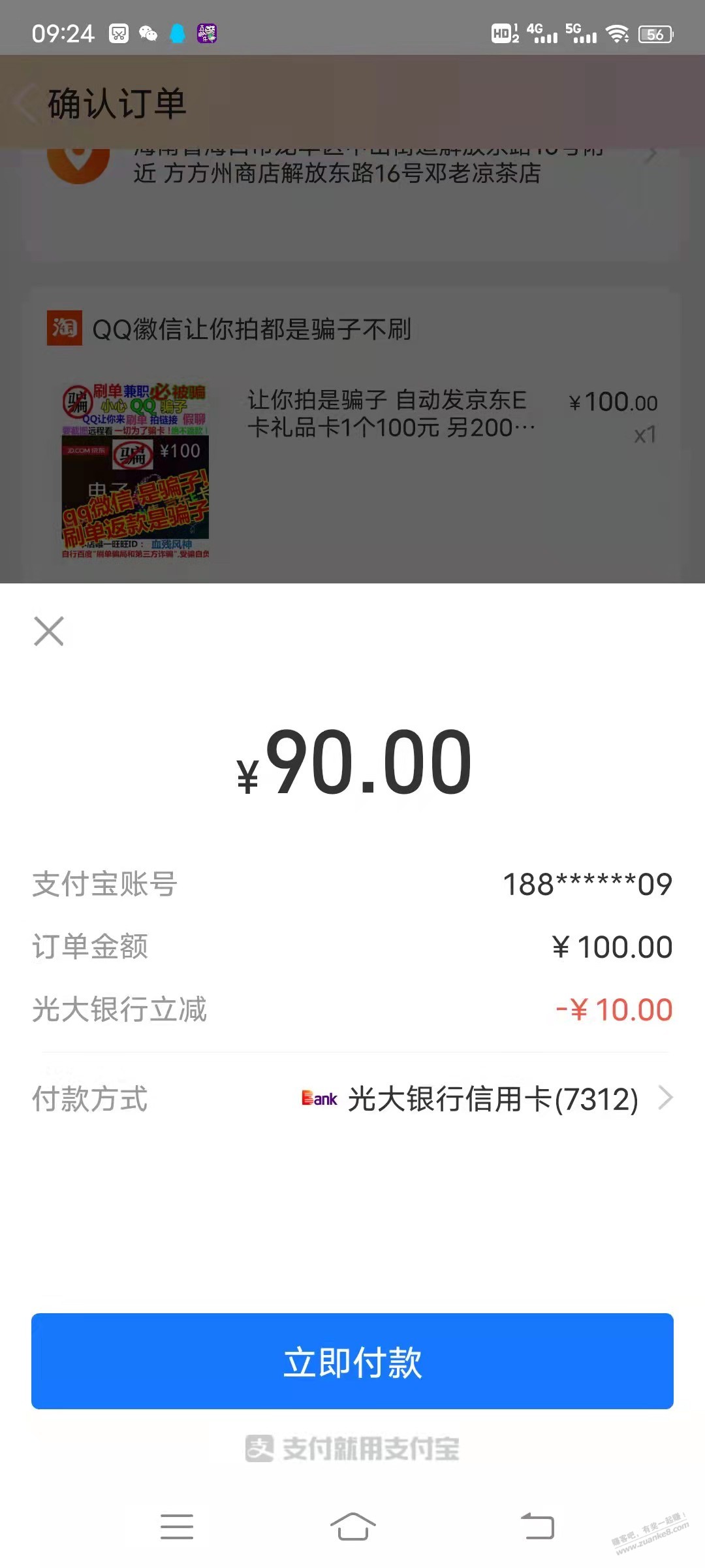 (自测)有广大xing/用卡的进来-惠小助(52huixz.com)