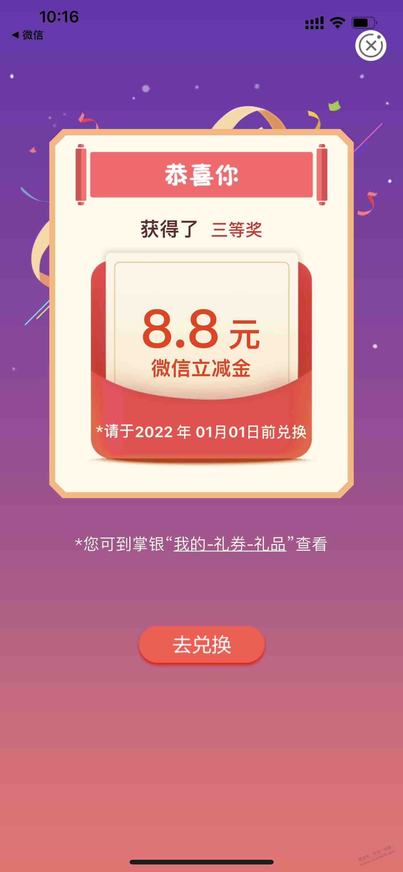 湖南农行国网缴费抽立减金8.88-惠小助(52huixz.com)