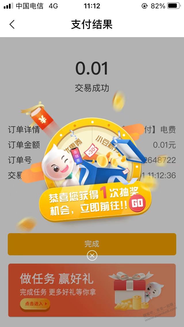 农行APP领10元红包（限制河北）-惠小助(52huixz.com)