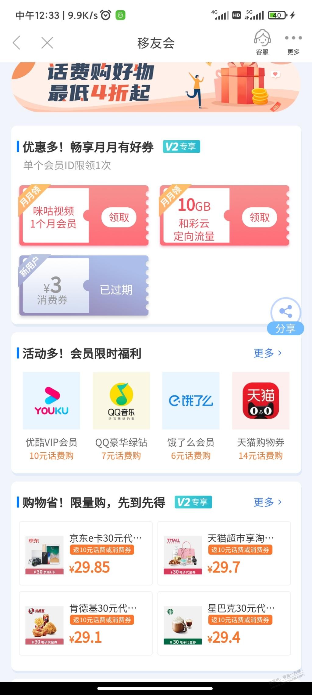 江西移动和我信移友会-惠小助(52huixz.com)