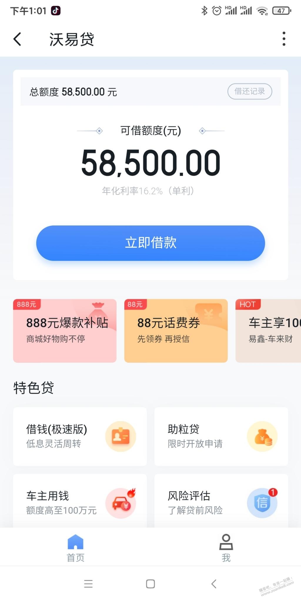 表哥们沃钱包借哪个费用低-888下什么-果果果-惠小助(52huixz.com)