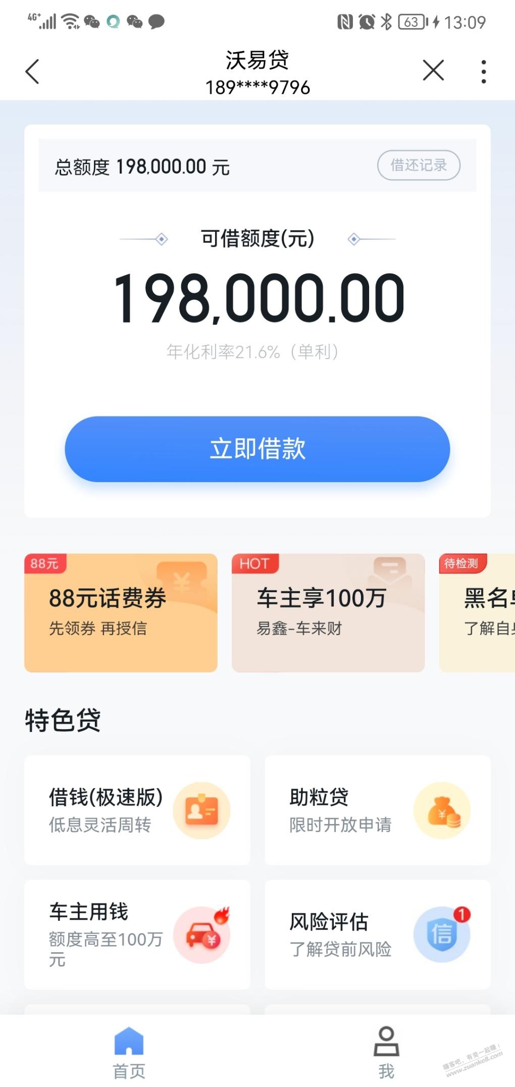 联通那个888入口我一点就是这样-惠小助(52huixz.com)