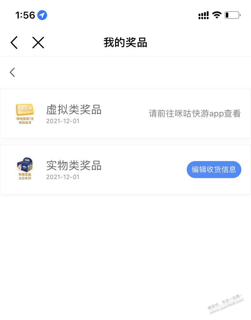 移动抽奖刚中实物-惠小助(52huixz.com)