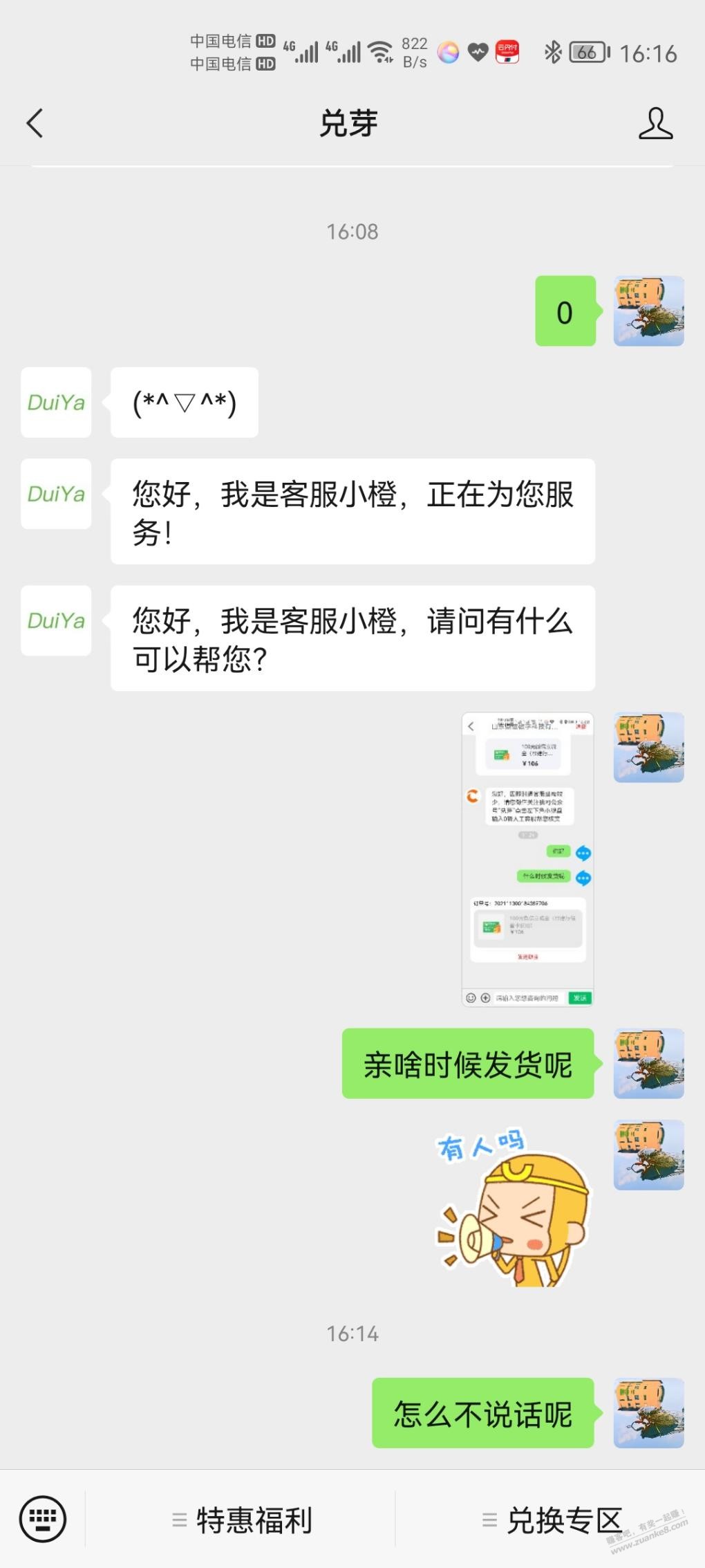 那个善融106V.x立减金不发货-也没人理我-惠小助(52huixz.com)