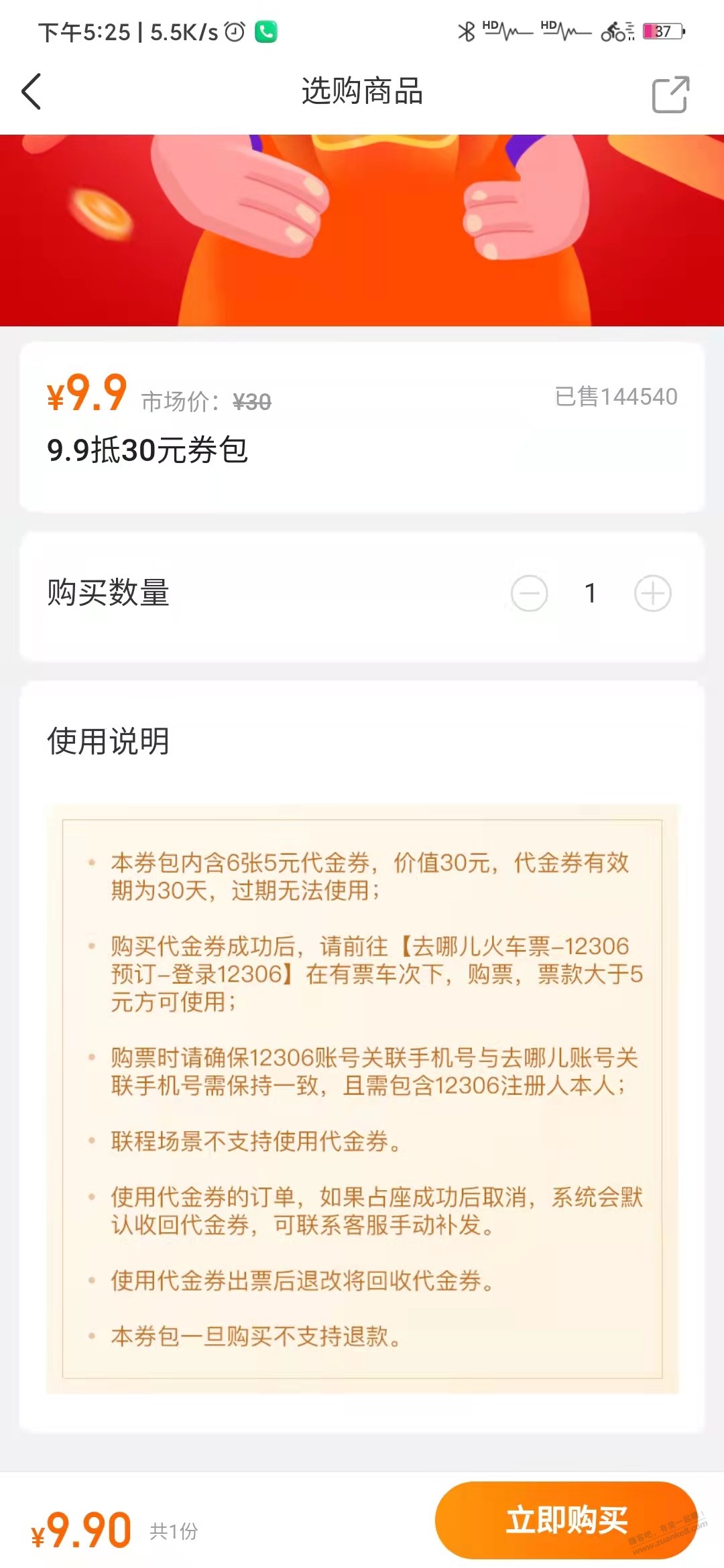 因为我经常座DG-看到总有人问-正好分享个买火车票的小优惠吧-惠小助(52huixz.com)