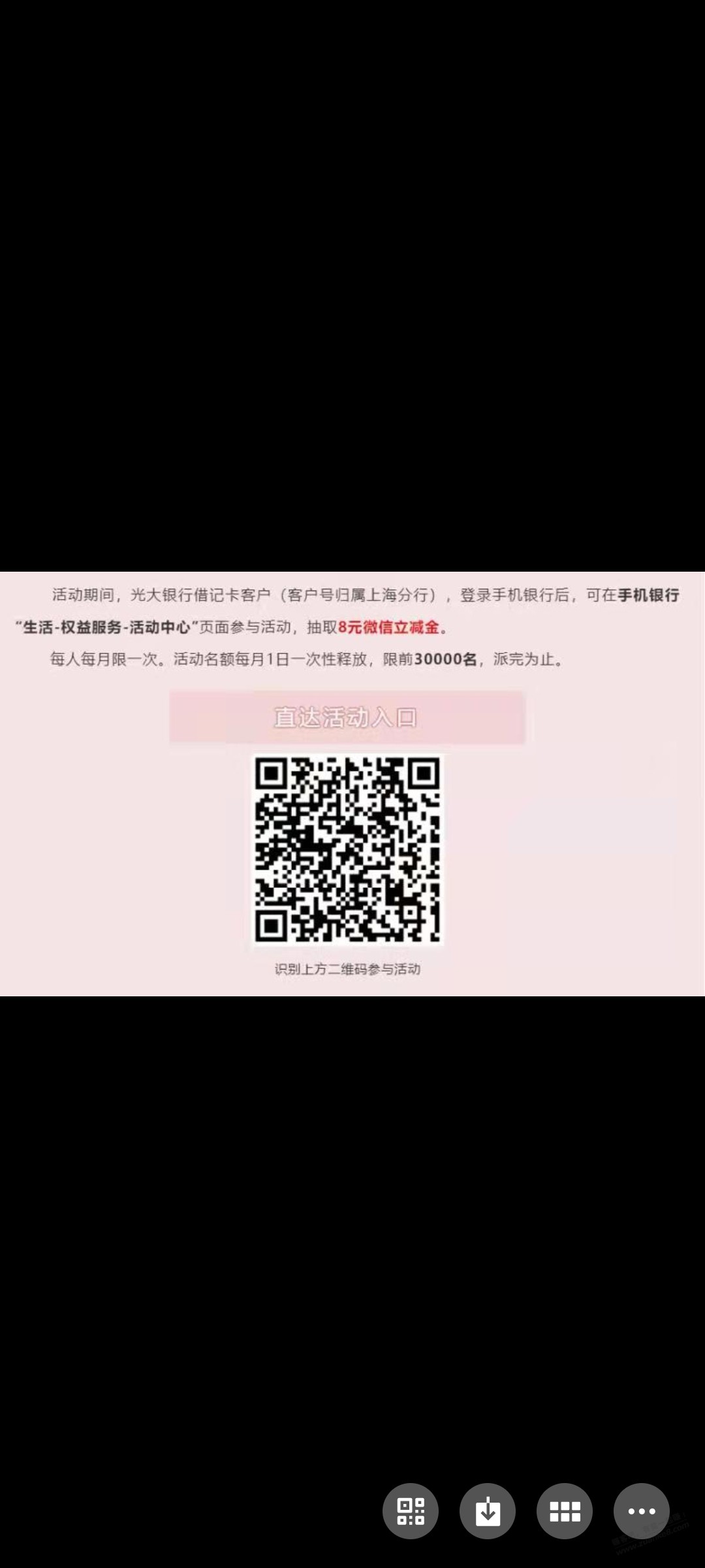 提醒一下-光大8立减金-非上海地区也可以买-惠小助(52huixz.com)