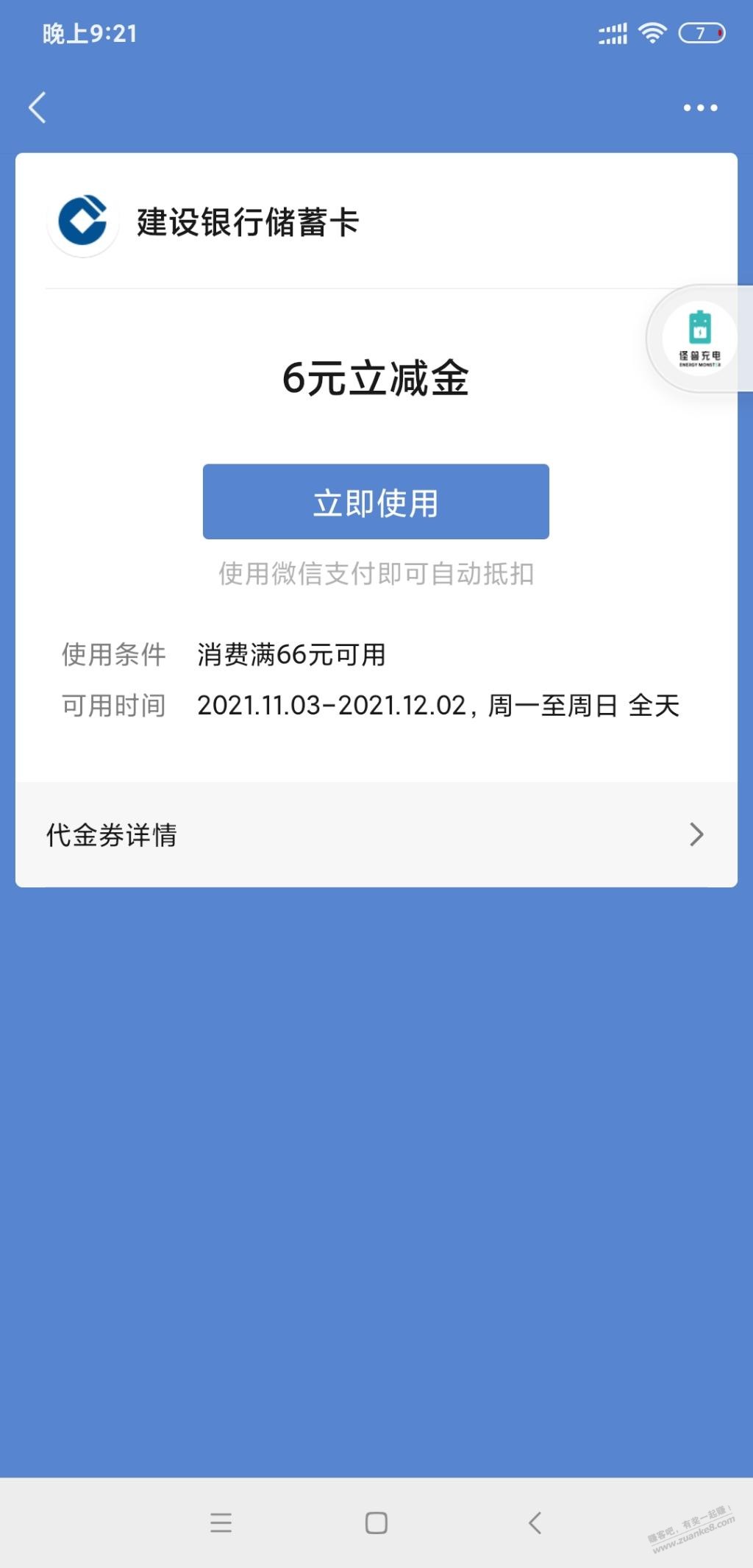 吧码早就被封了66-6怎么套-惠小助(52huixz.com)