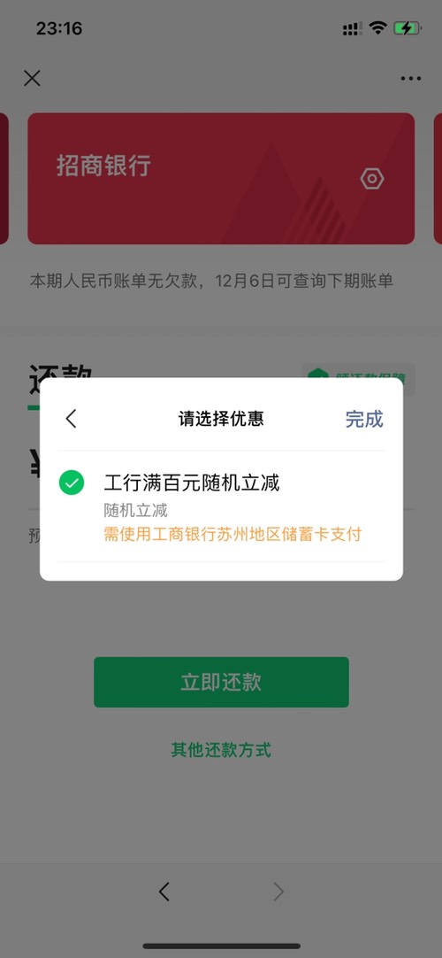 工行苏州V.x还xing/用卡继续-惠小助(52huixz.com)