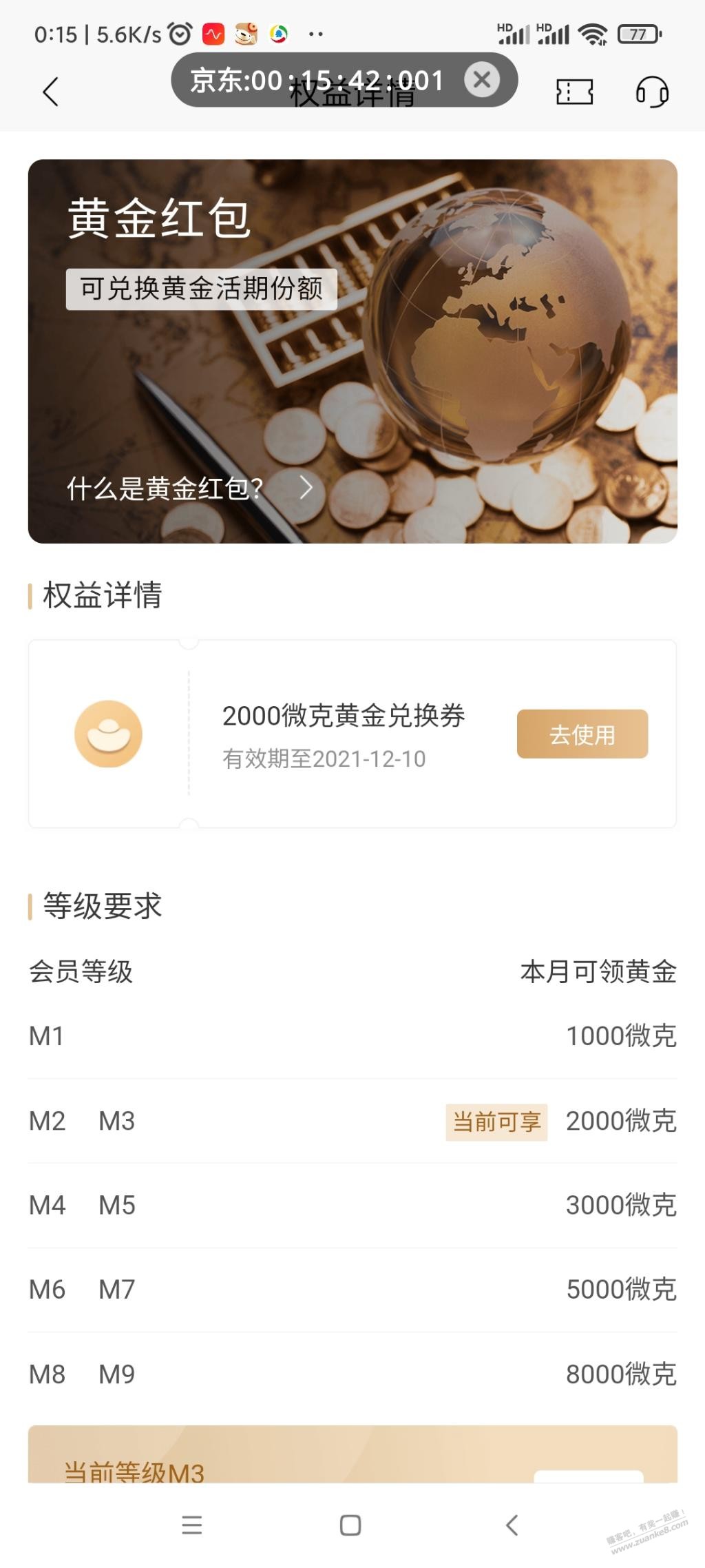 招商m会员黄金可以领-惠小助(52huixz.com)