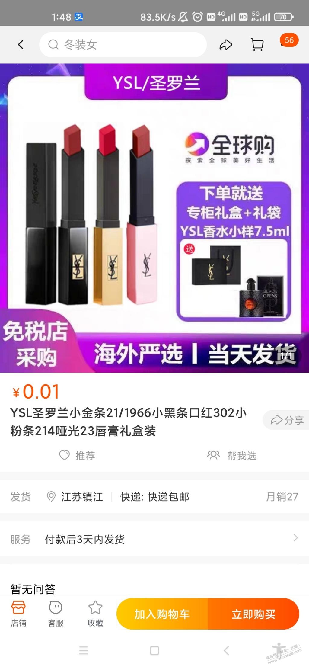 真的假的-店铺都是一分钱-惠小助(52huixz.com)