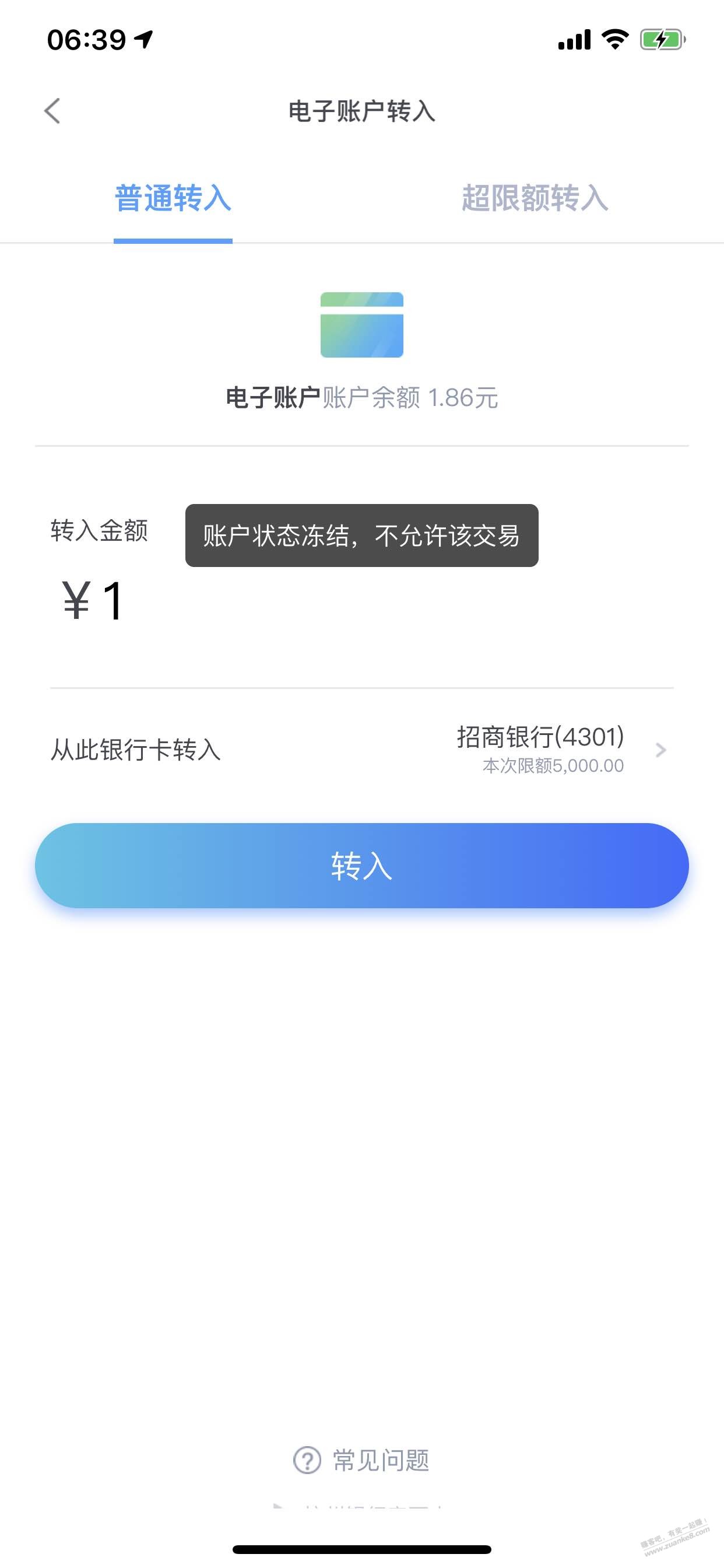 杭州银行电子账户冻结怎么搞-惠小助(52huixz.com)