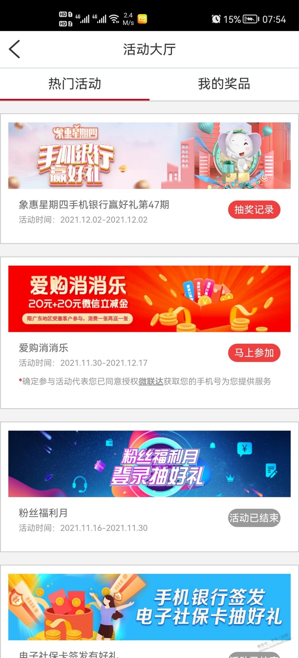 广东工行任务大厅爱购消消乐收腰-惠小助(52huixz.com)