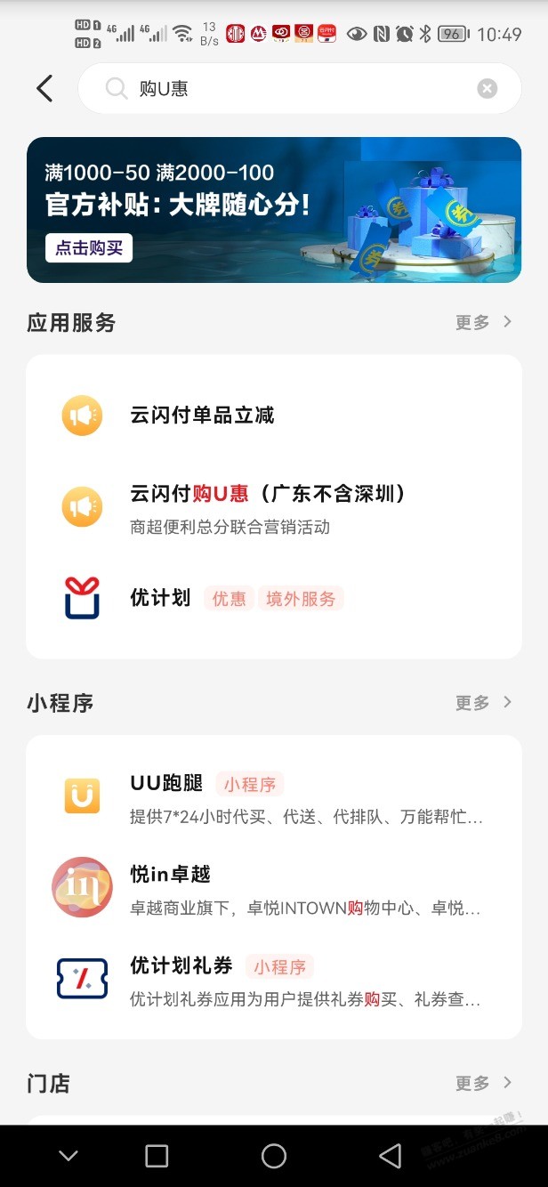 YSF以前都是10积点的可以抽了广东除深圳-惠小助(52huixz.com)