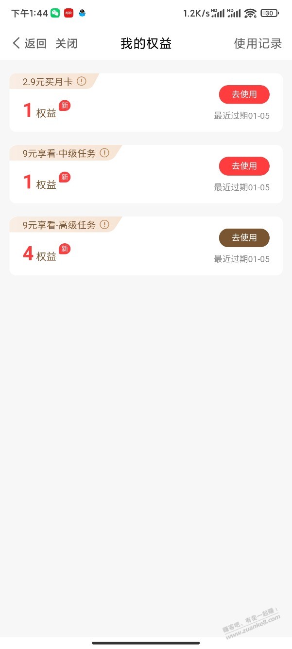 中信9元享看抽奖有水4个权益-惠小助(52huixz.com)