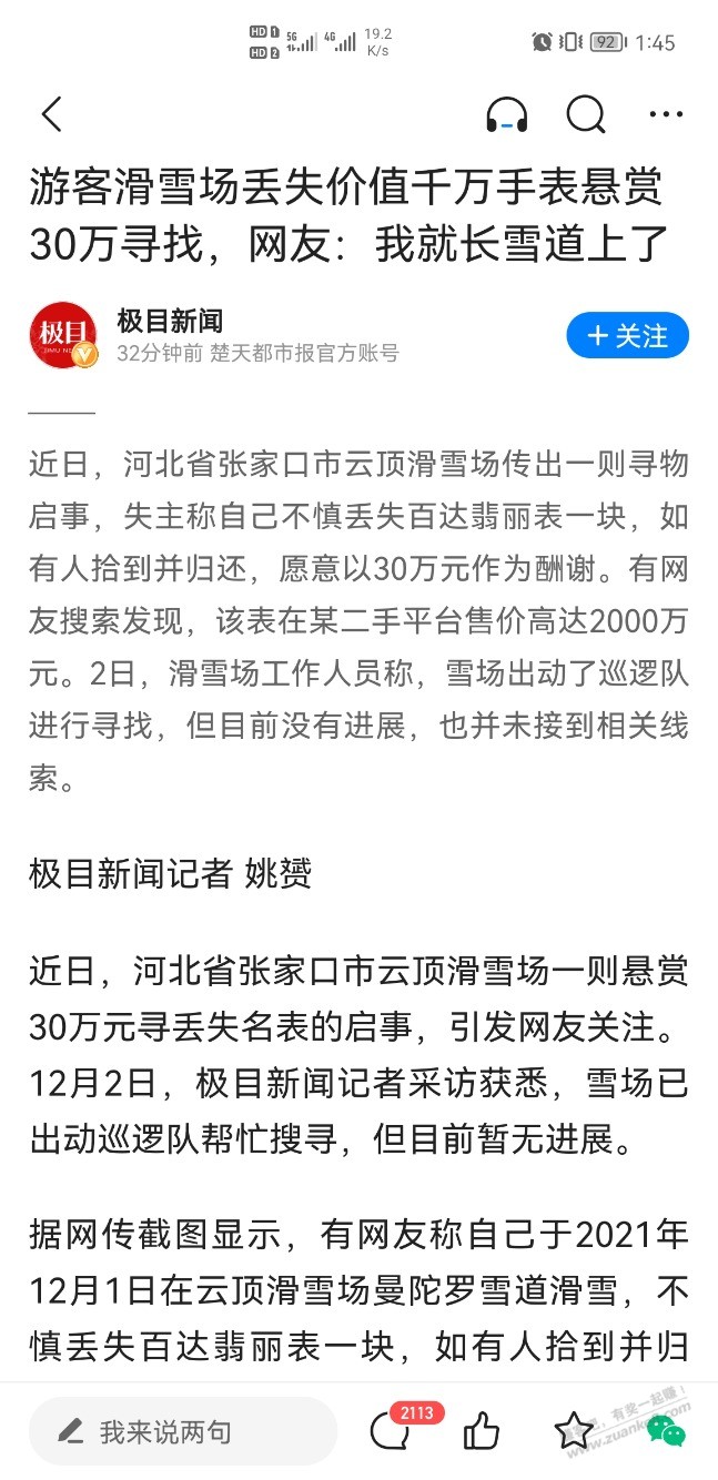 大毛-30万-张家口附近的上-惠小助(52huixz.com)