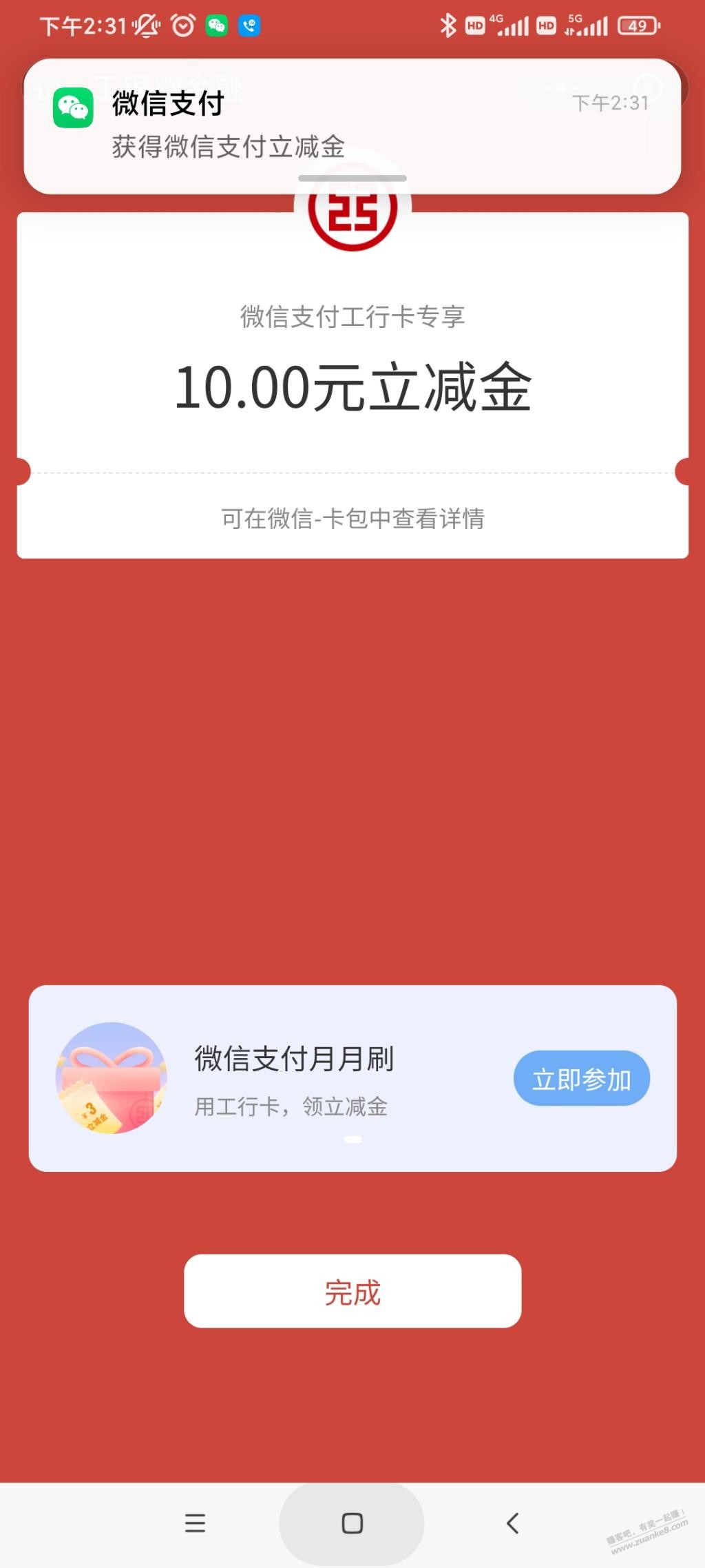 工行取号换V.x也能领10-惠小助(52huixz.com)