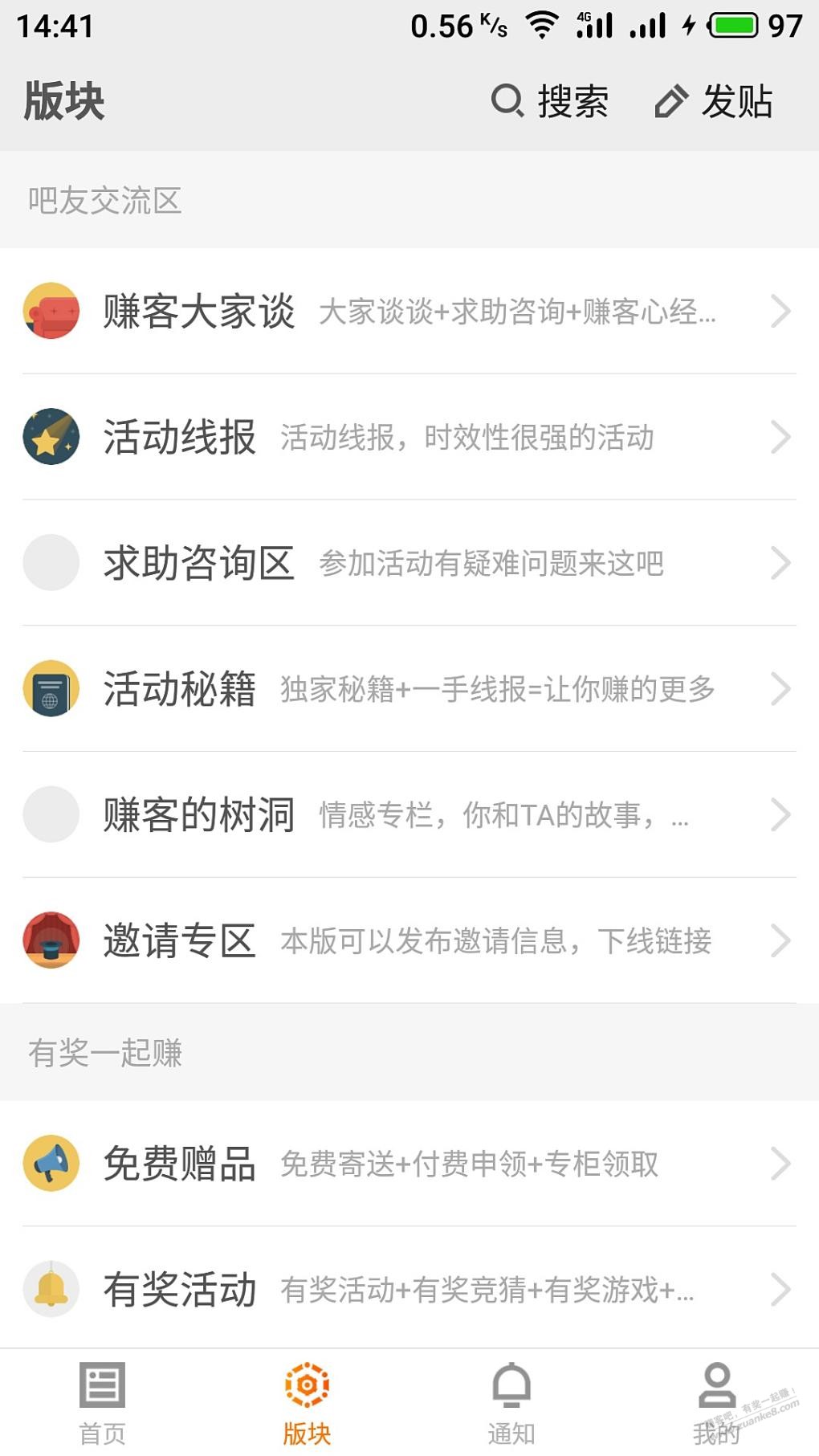 安卓版的吧app这样用…-惠小助(52huixz.com)