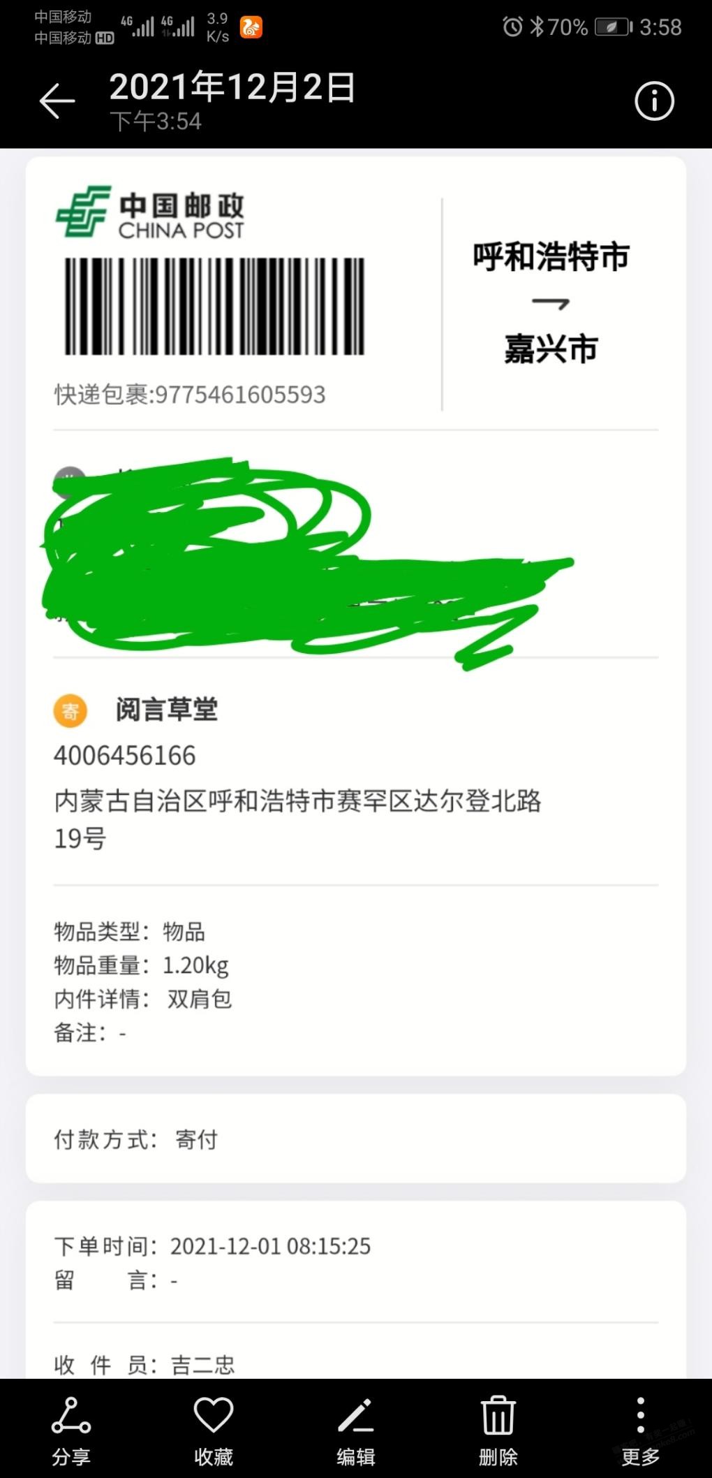 阅言草堂发货了-惠小助(52huixz.com)