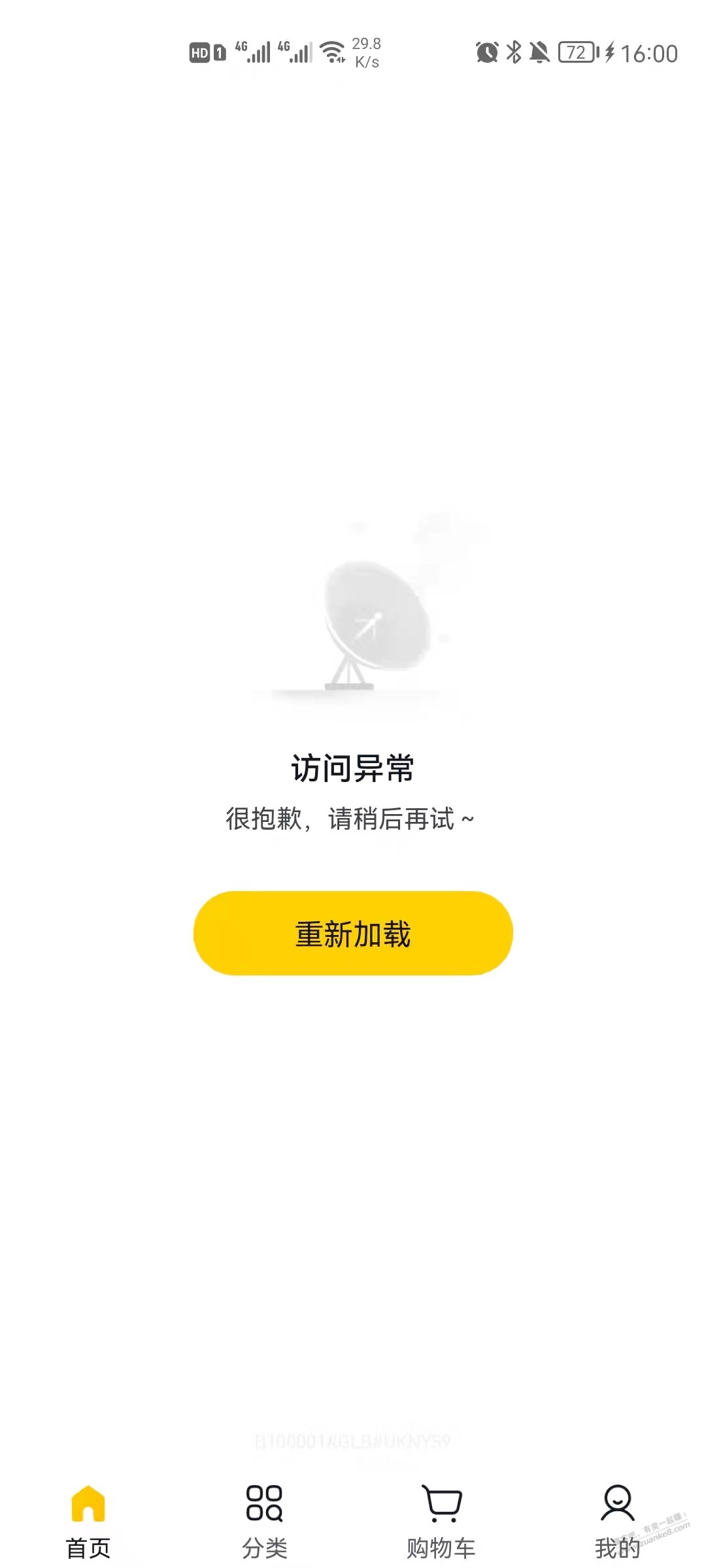 美团APP经常打不开-啥原因啊-惠小助(52huixz.com)