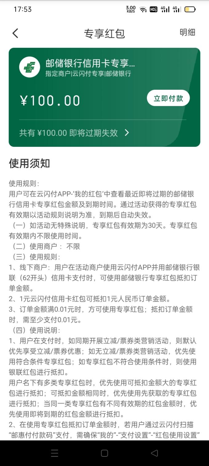 镇上找不到一家可以使用邮储xing/用卡达标云闪付专享红包-惠小助(52huixz.com)