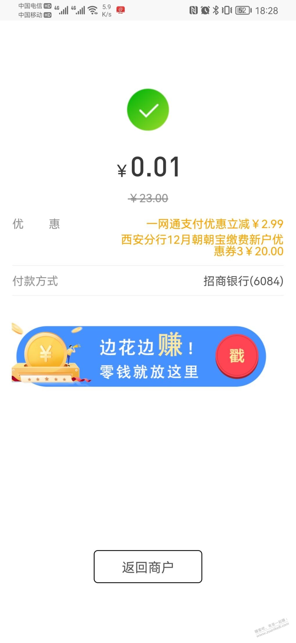 招行西安分行20大毛-惠小助(52huixz.com)