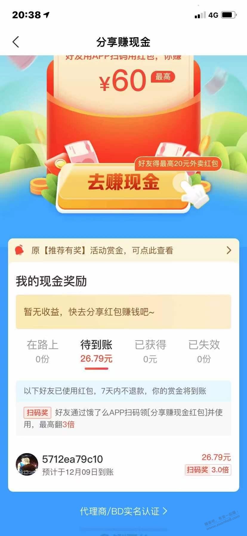 饿了么-还真的可以啊返27元-惠小助(52huixz.com)