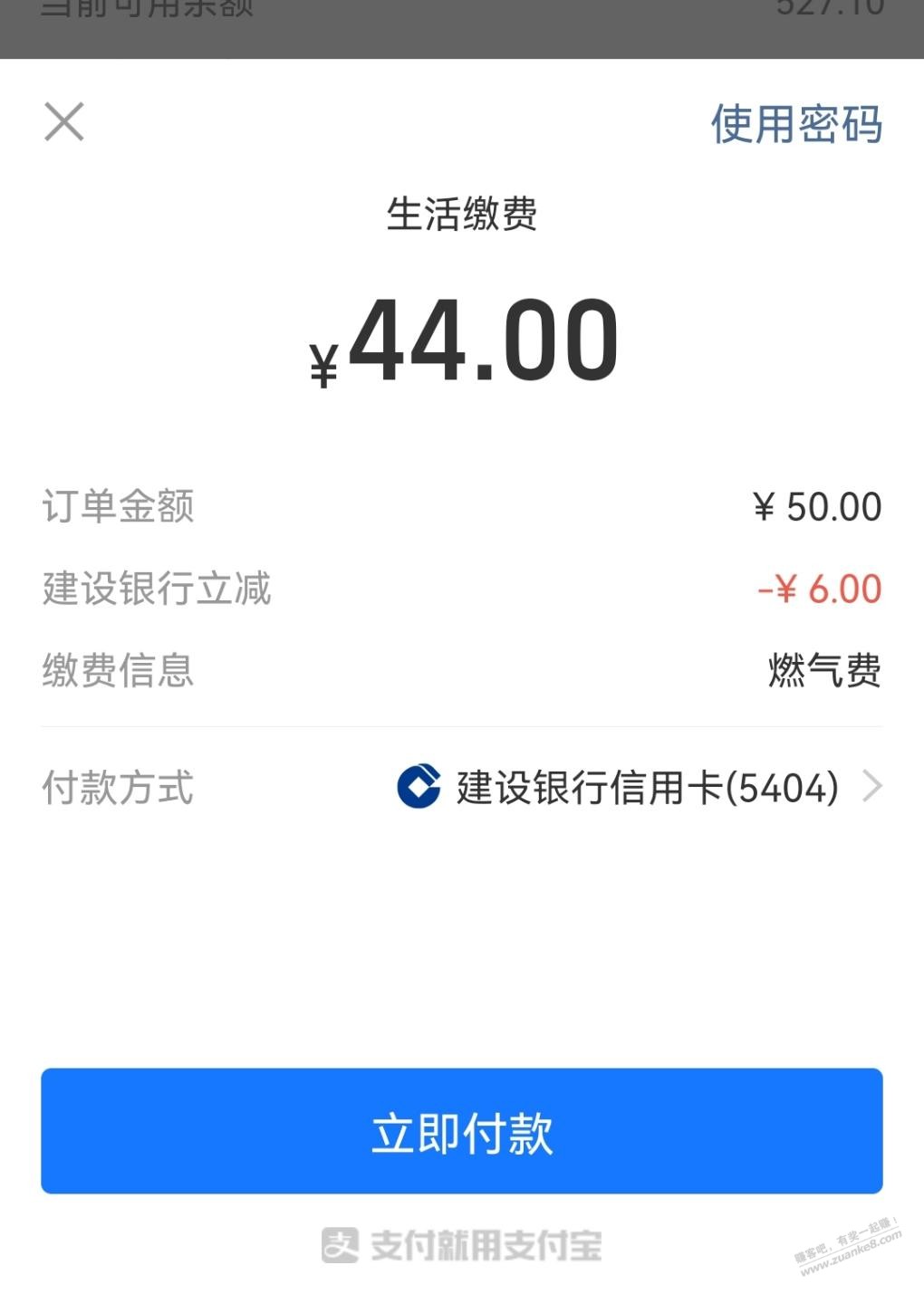 建行VISA卡支付宝满50-6-可充电费-惠小助(52huixz.com)