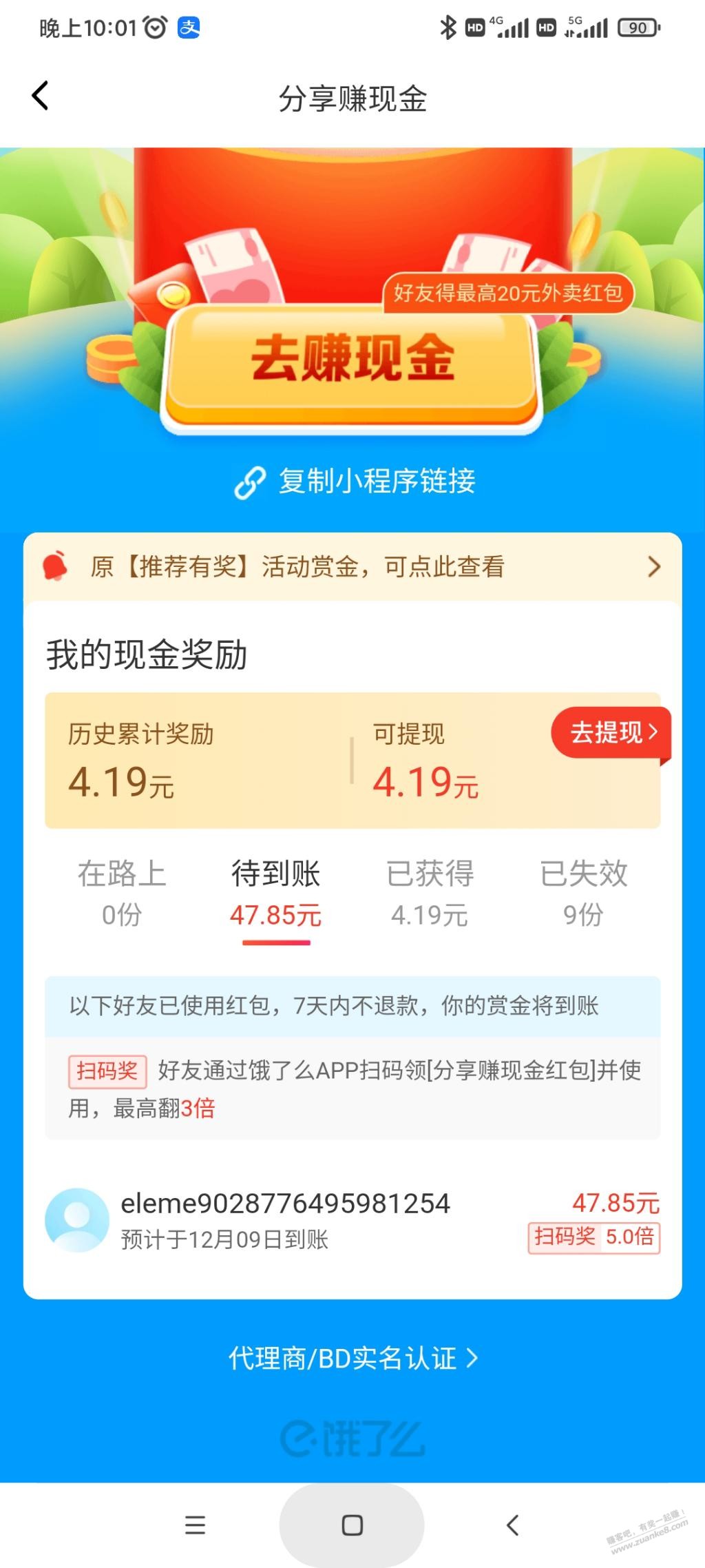 饿了么无敌啊-花17反47-惠小助(52huixz.com)