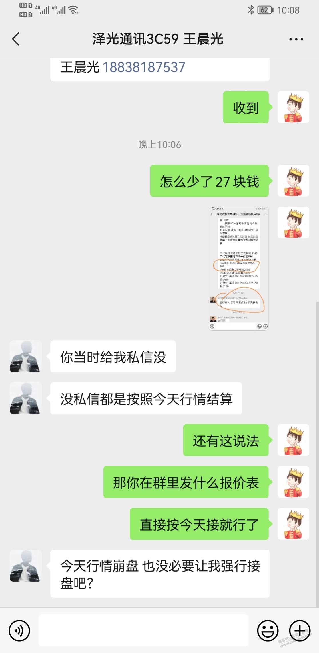 曝光一个郑州辣鸡收货佬-惠小助(52huixz.com)