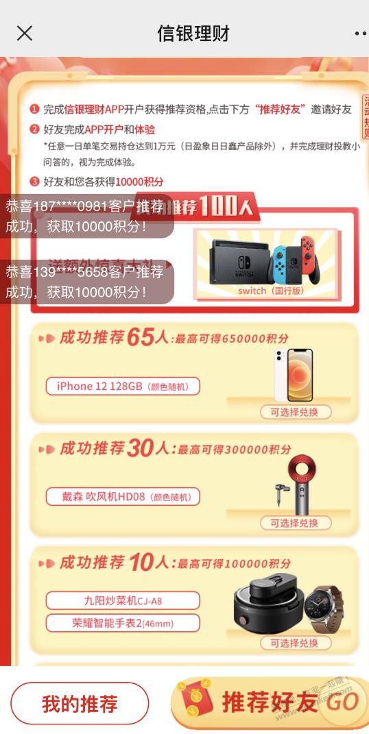 中信理财100红包-惠小助(52huixz.com)