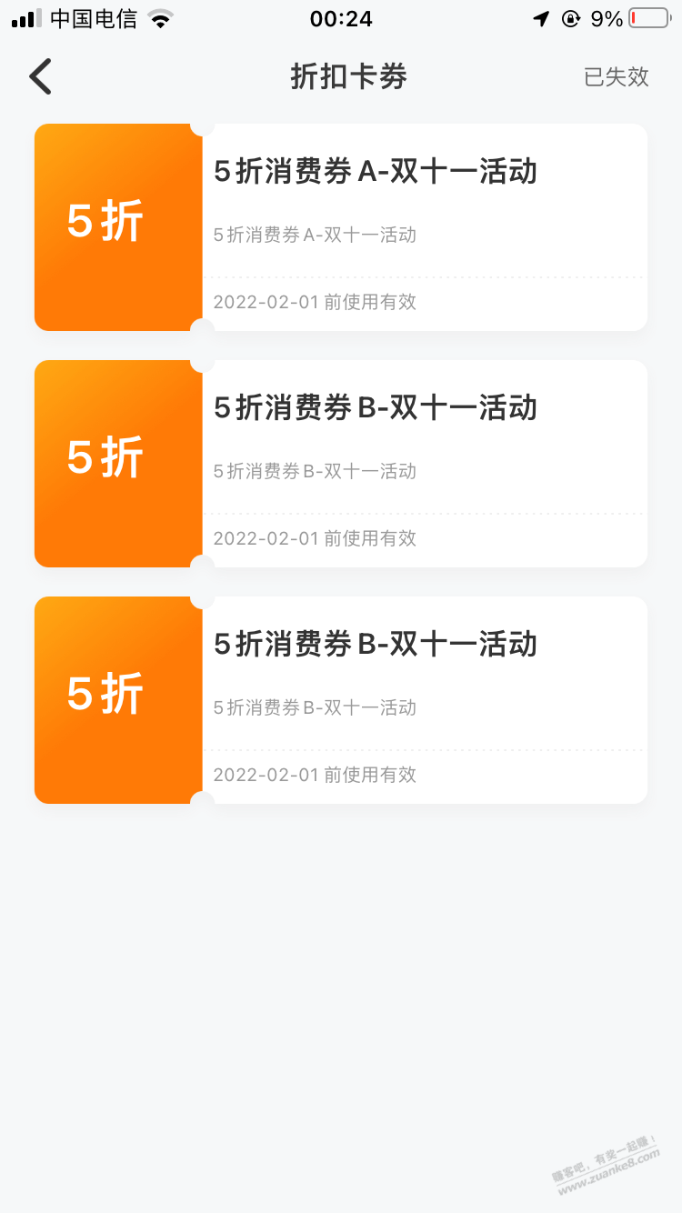 众邦活动中心有个抽5折消费券-惠小助(52huixz.com)