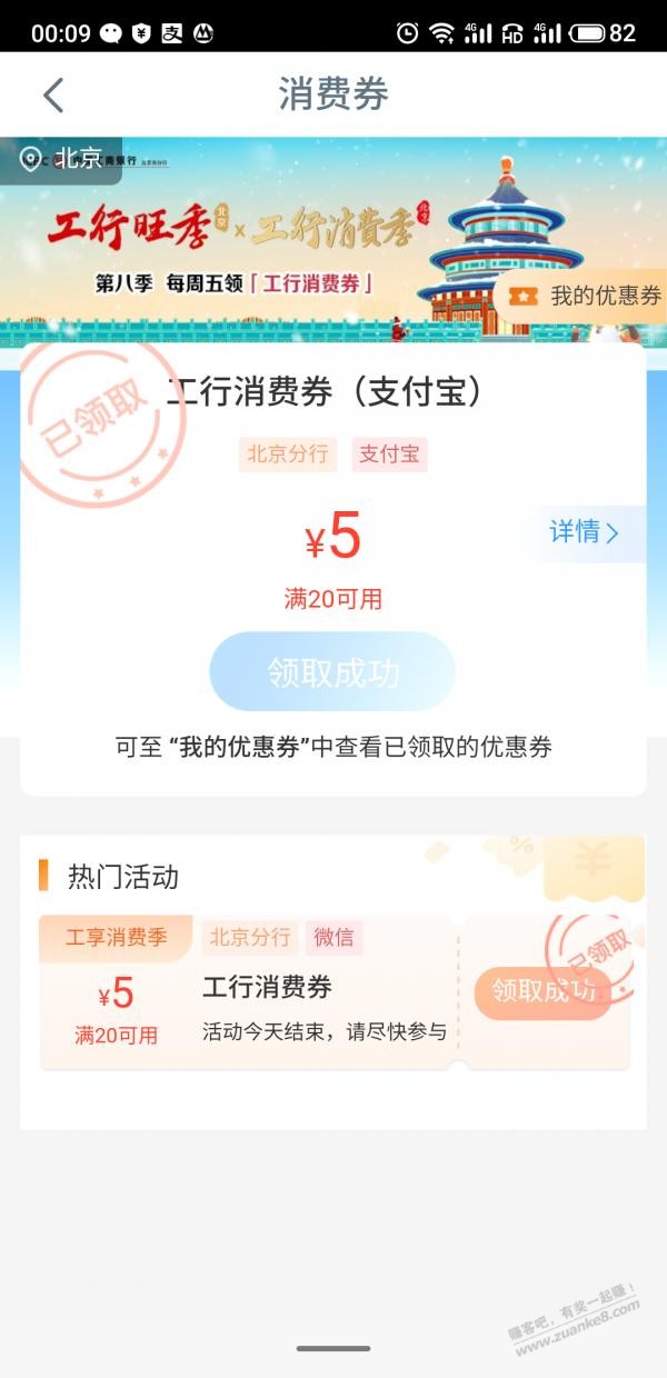 工行支付宝5元+V.x5元-惠小助(52huixz.com)