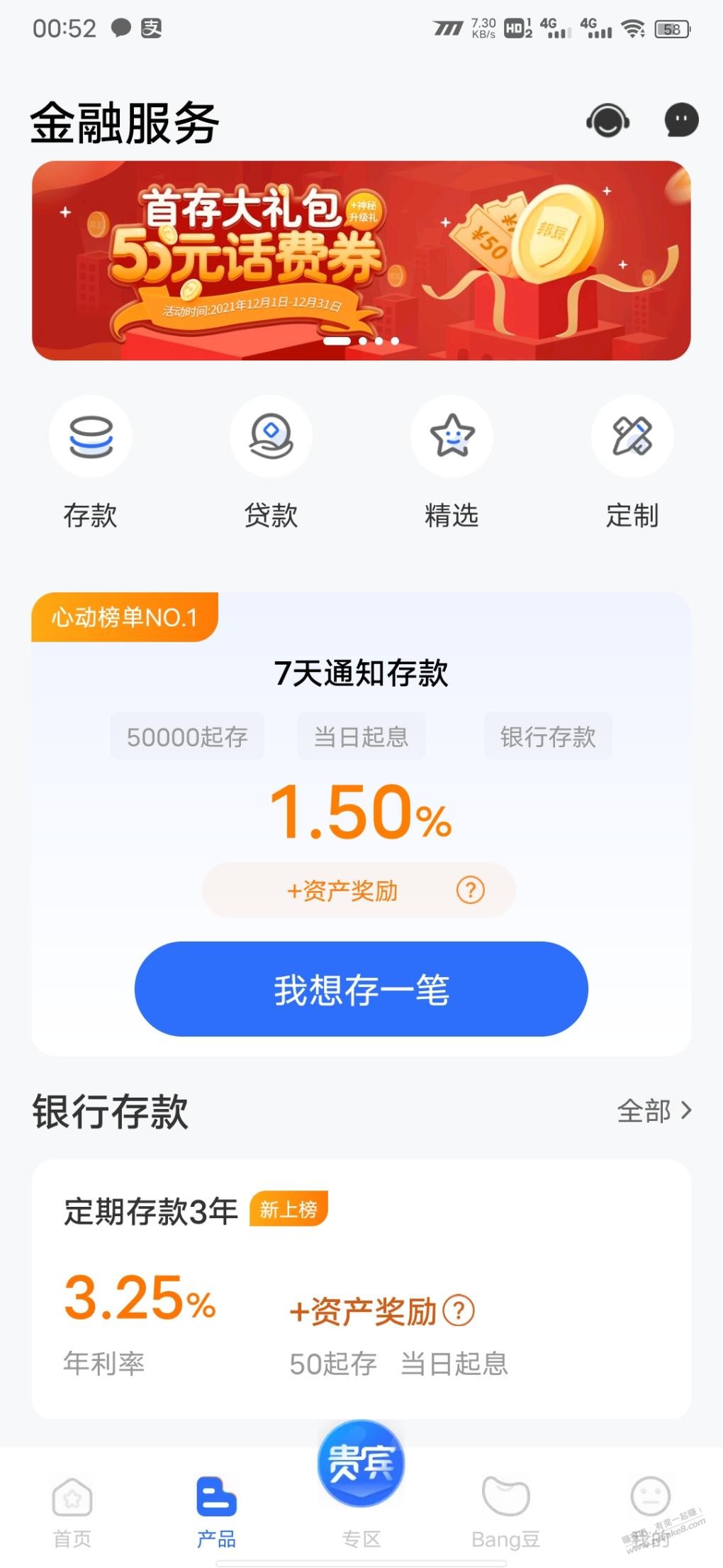 为什么众邦我只有7天存款1.5啊-惠小助(52huixz.com)