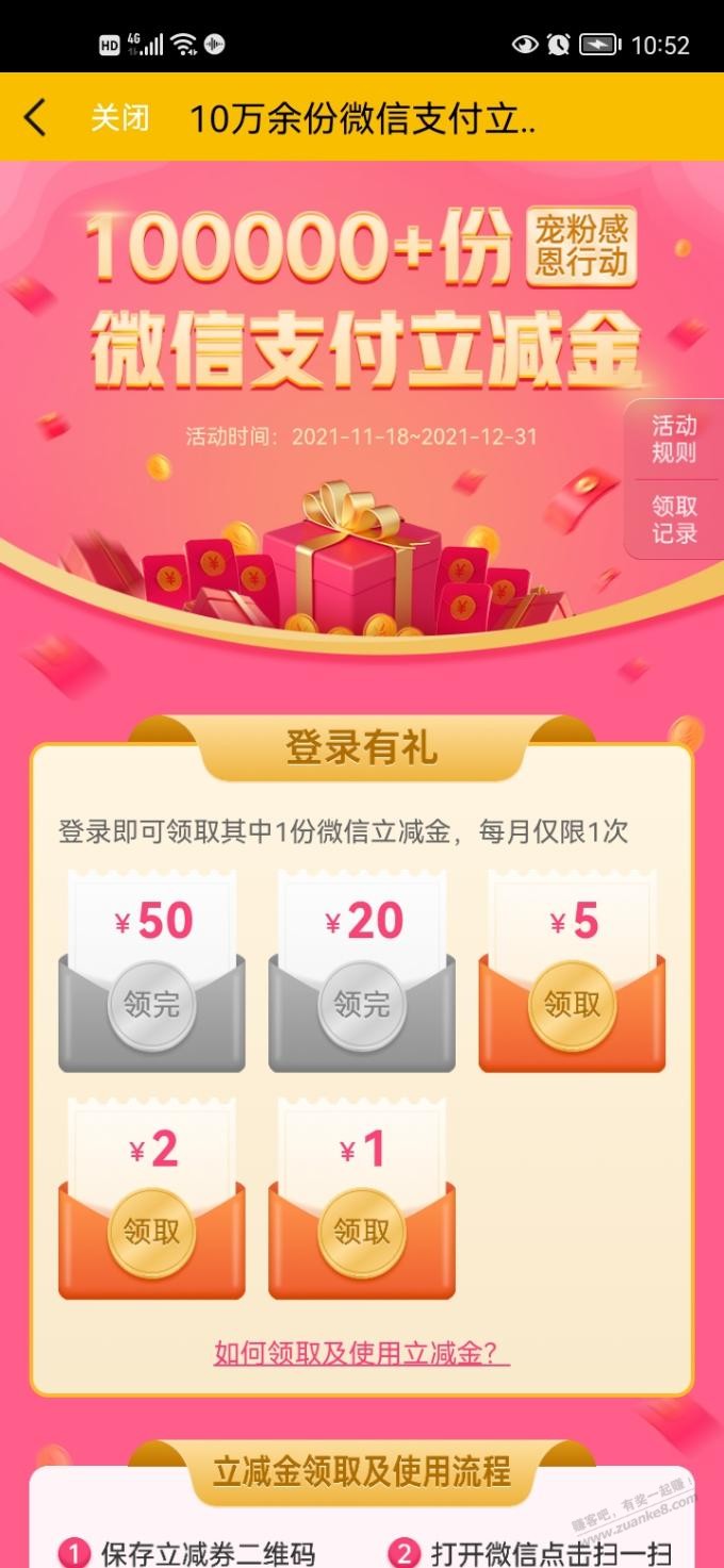 广州农商银行立减金-惠小助(52huixz.com)