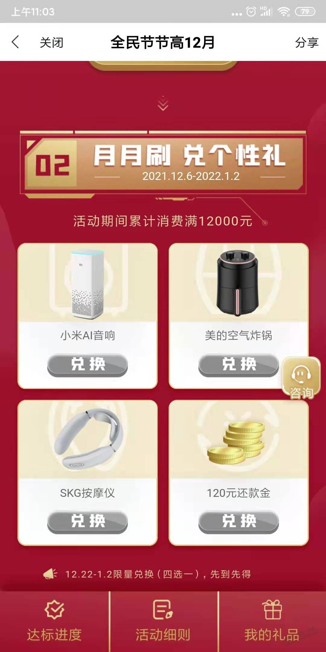 12月民生节节高礼品更大了-惠小助(52huixz.com)