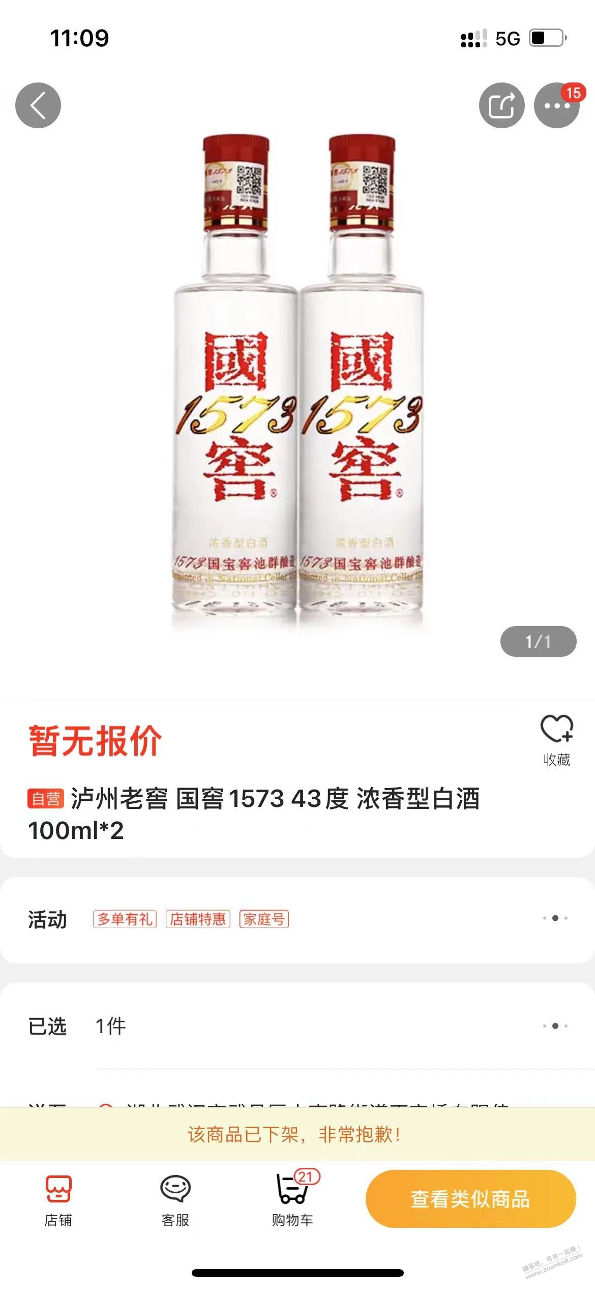 买路由器送了个酒-网友帮我看看-惠小助(52huixz.com)