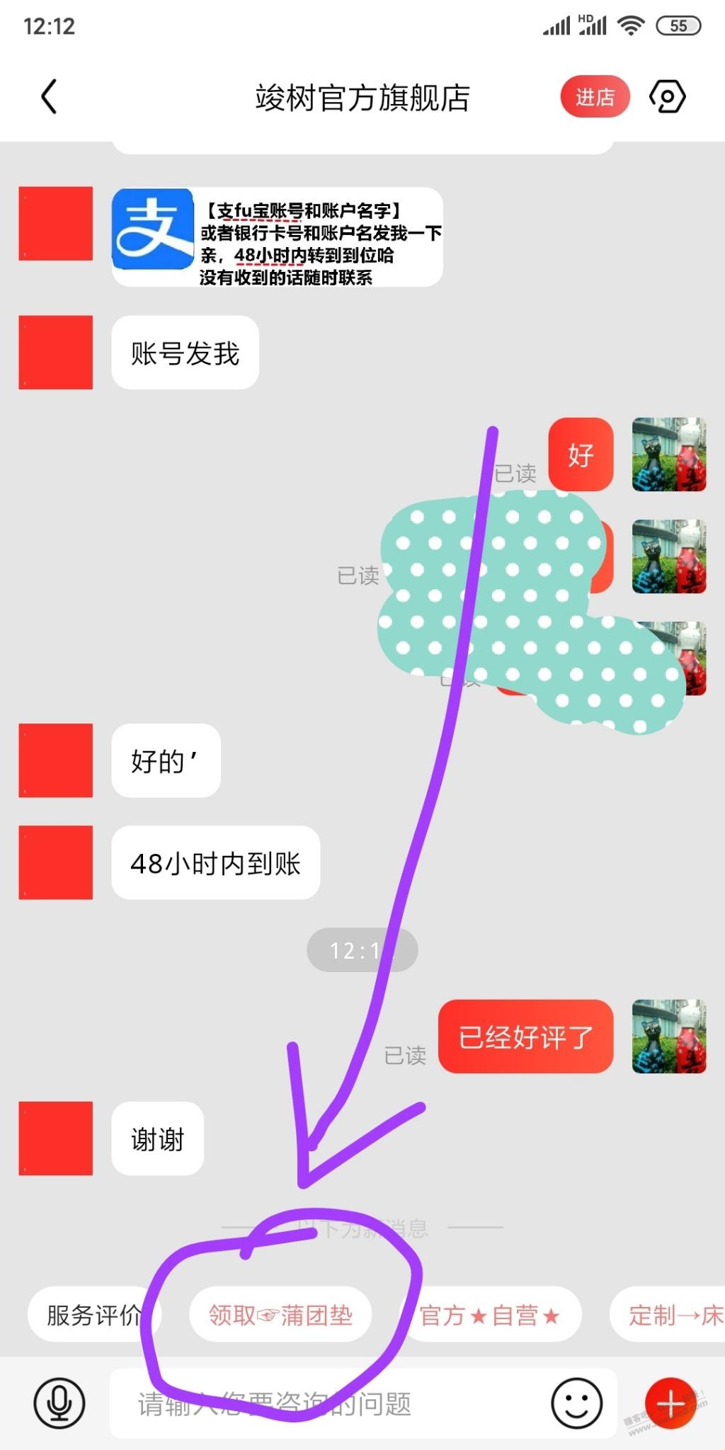 0元领蒲团垫-东西还可以-惠小助(52huixz.com)