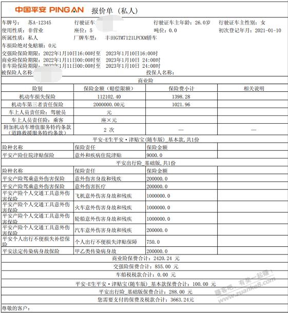 网友帮忙看看车险-惠小助(52huixz.com)