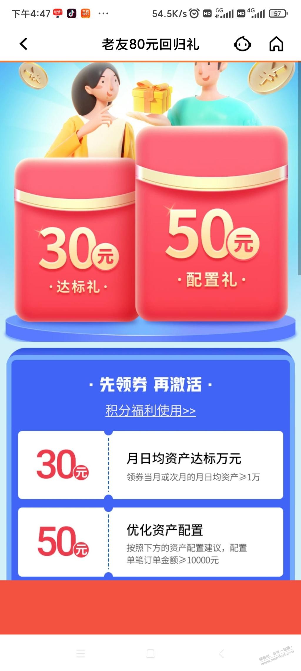 平安银行继续大毛-搜索80老友福利可以看到这两个活动-惠小助(52huixz.com)