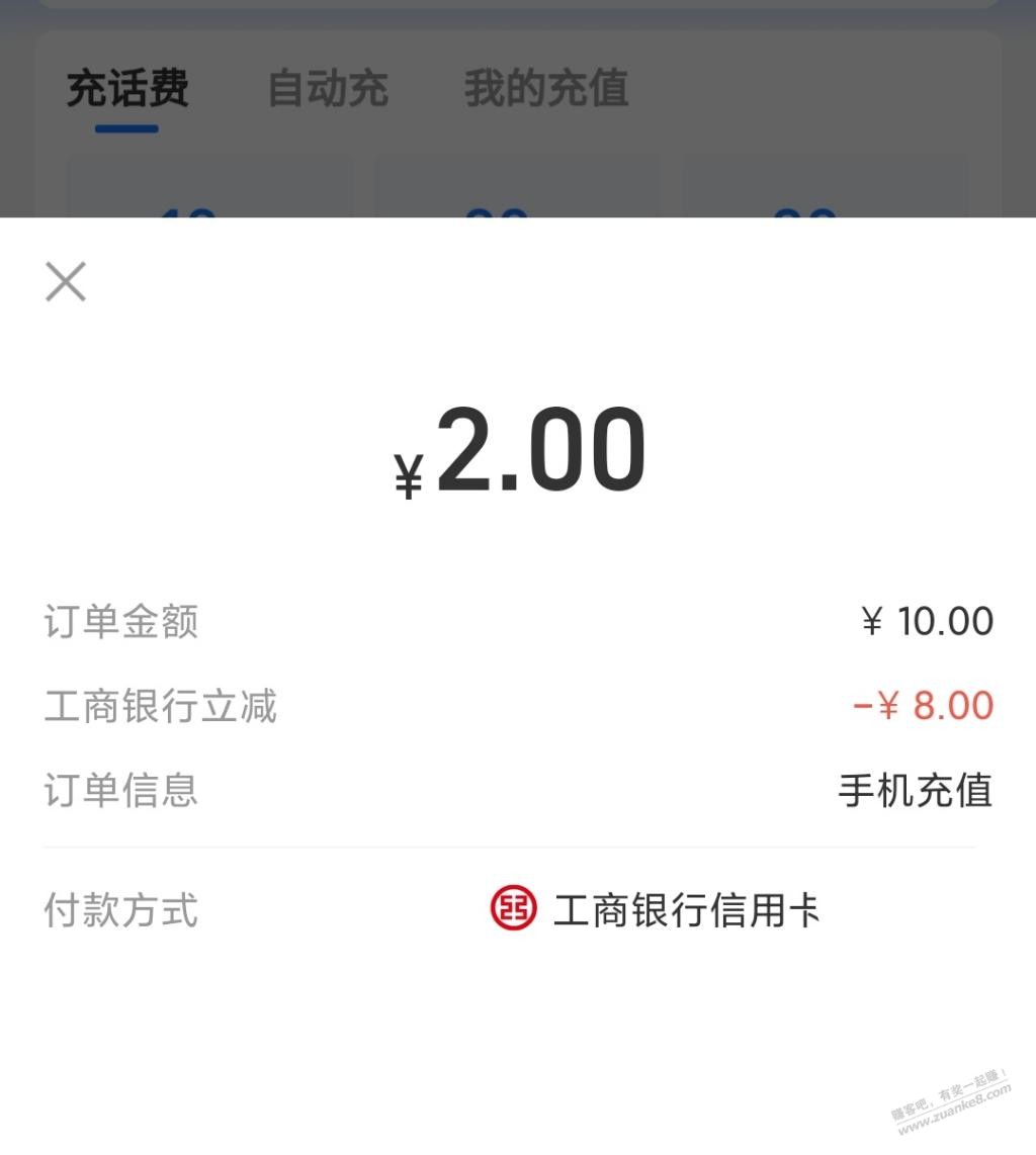 工行xing/用卡充值优惠-惠小助(52huixz.com)