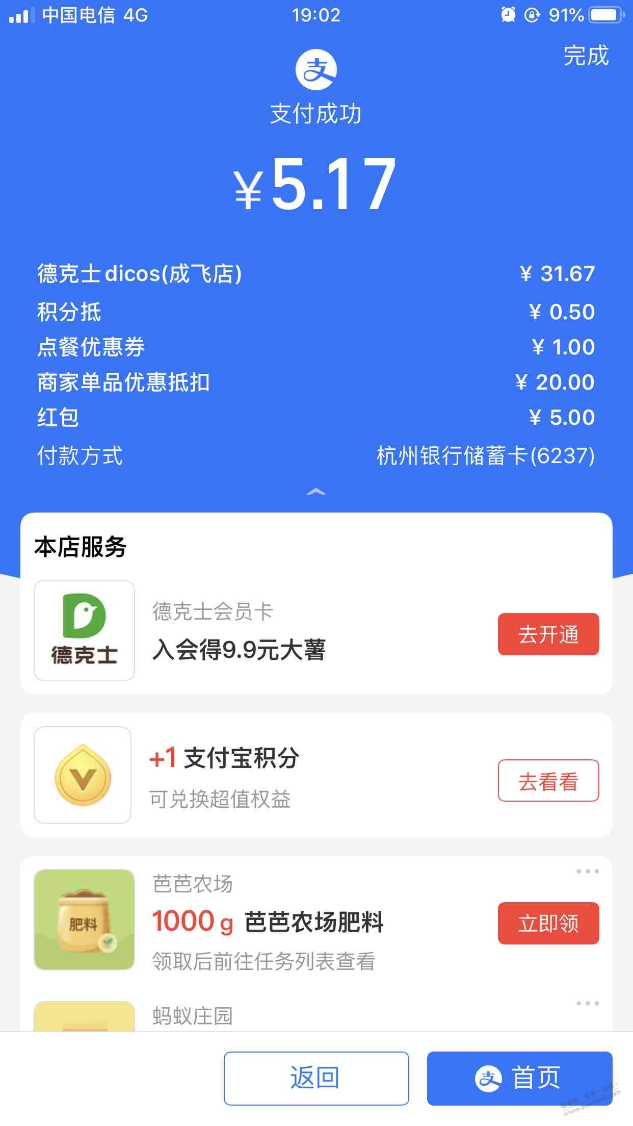 2个汉堡1杯可乐实付5.2元-价格还可以吧-惠小助(52huixz.com)