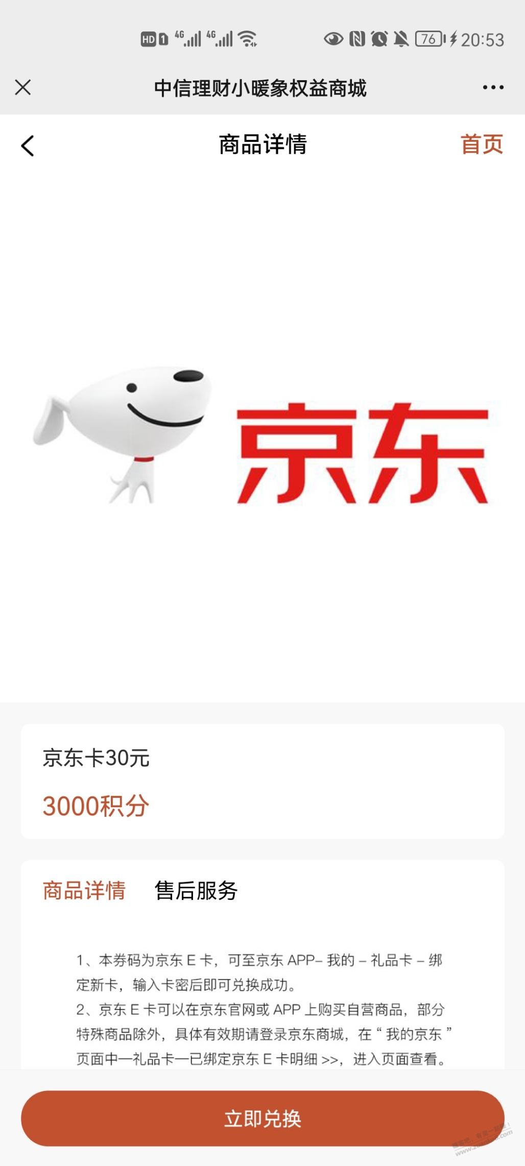 中信理财30e卡-惠小助(52huixz.com)