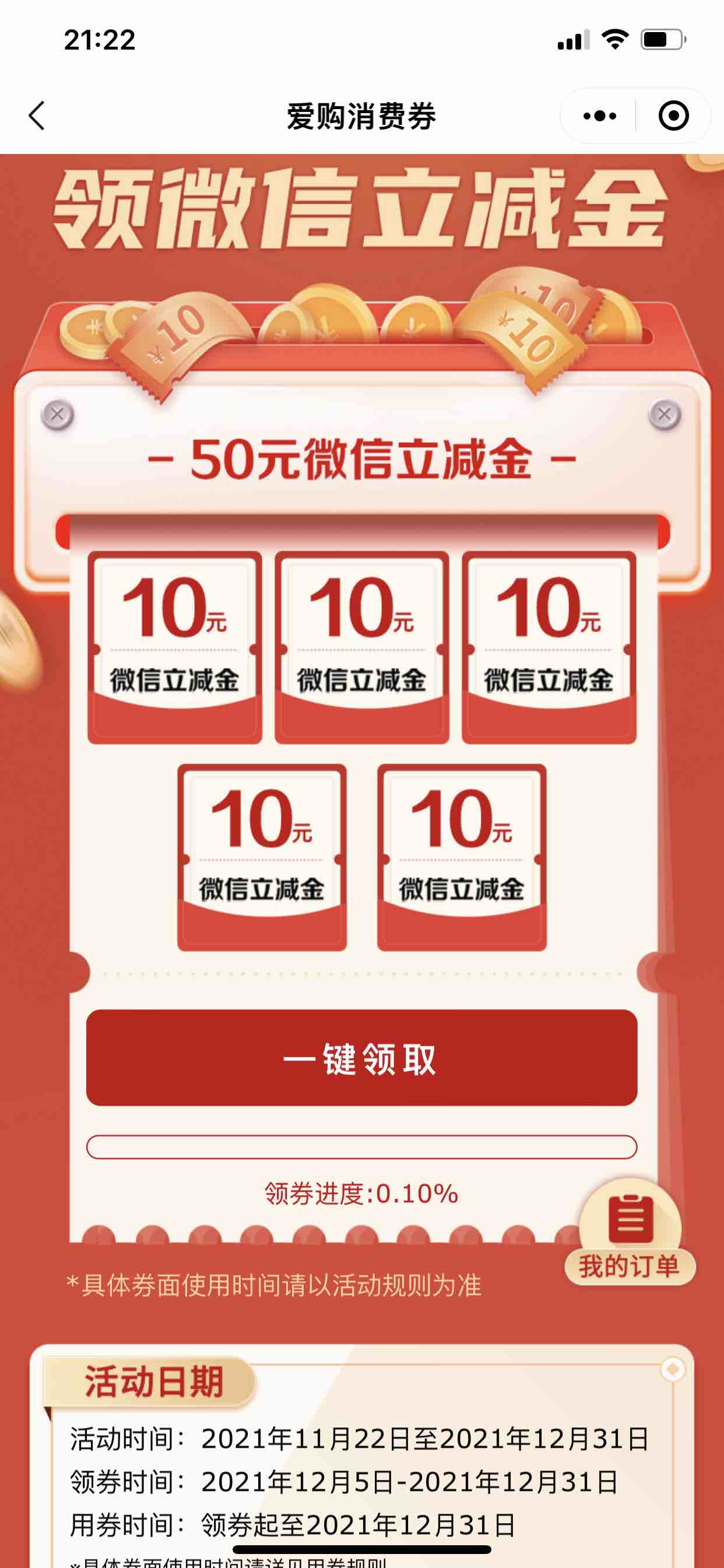 工行分期150毛-惠小助(52huixz.com)