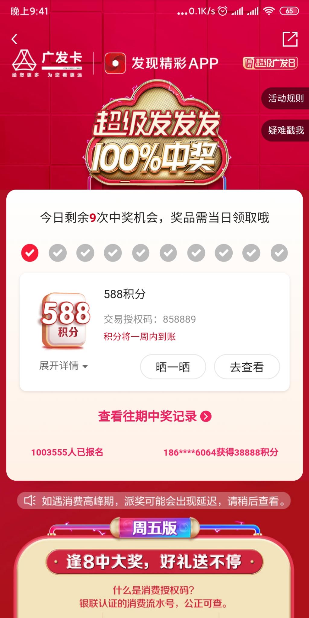 广发发发发8889真坑-惠小助(52huixz.com)