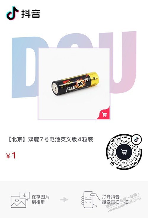 5号电池4粒1元-惠小助(52huixz.com)
