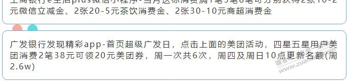 12月4日周六（各时段）xing/用卡活动提醒-惠小助(52huixz.com)